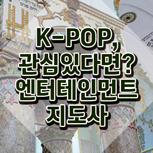  엔터테인먼트지도사 강사 , 엔터테인먼트지도사 자격증 쉽고 빠르게 합격한 전략 , 온라인 무료강의