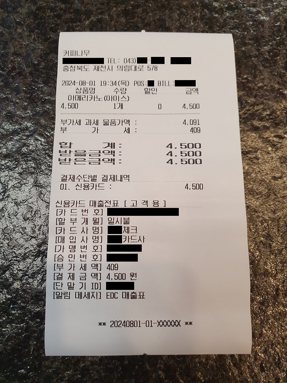 커피나무 제천점 사진 6