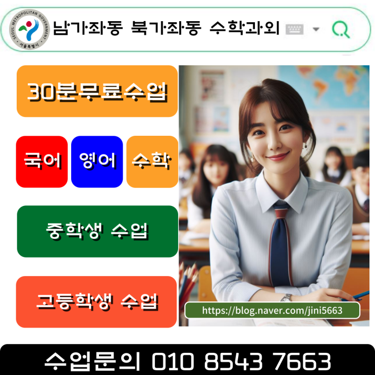  남가좌동 북가좌동 고1 수학과외 3등급이 안된다면