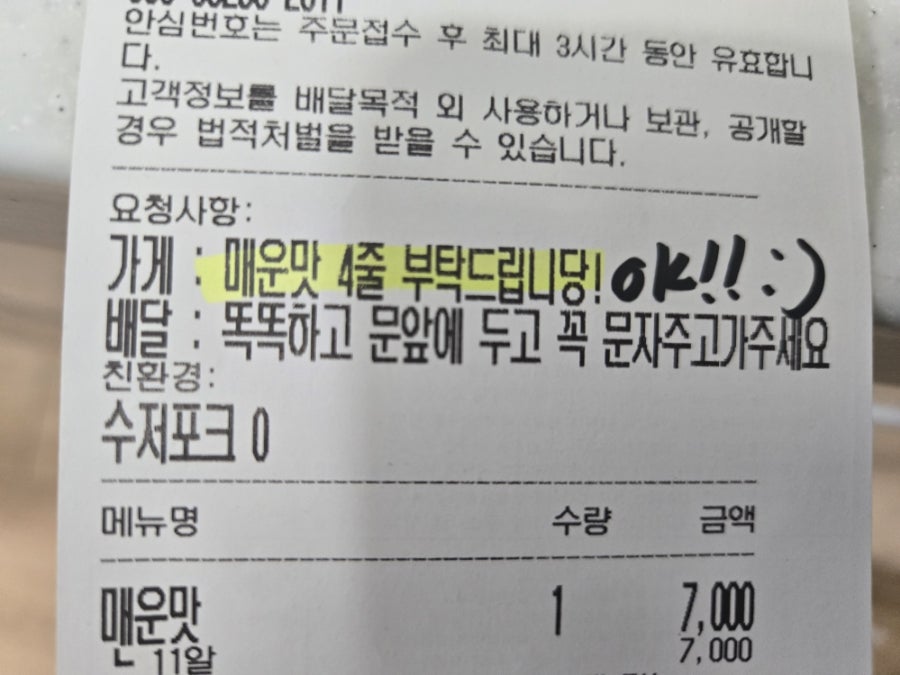 타코방 사진 2
