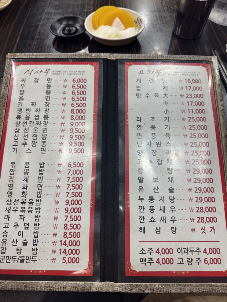 아현역 영화반점