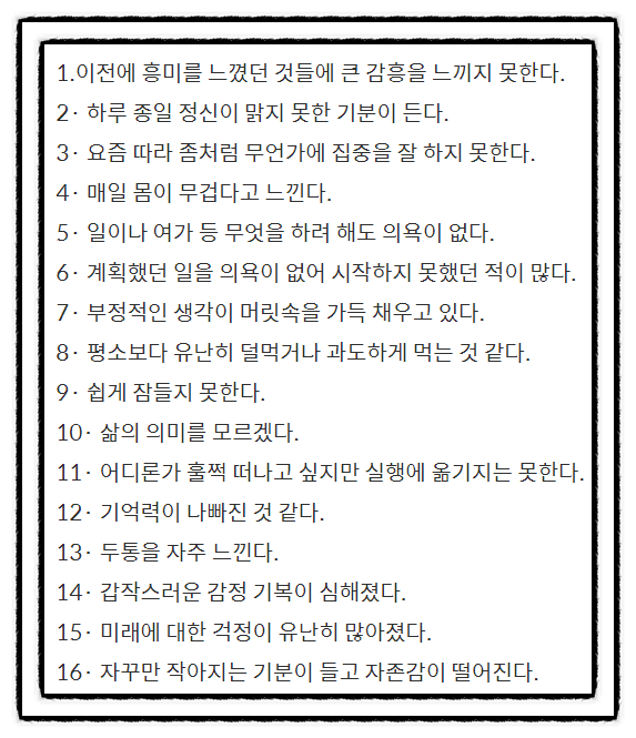  나의 무기력증 자가 원인 진단. 무기력 극복 경험 공유.