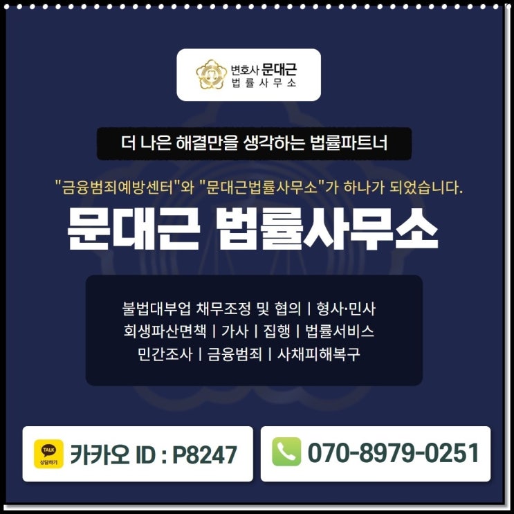 개인돈 신고로 불법 사채 피해 정리하기