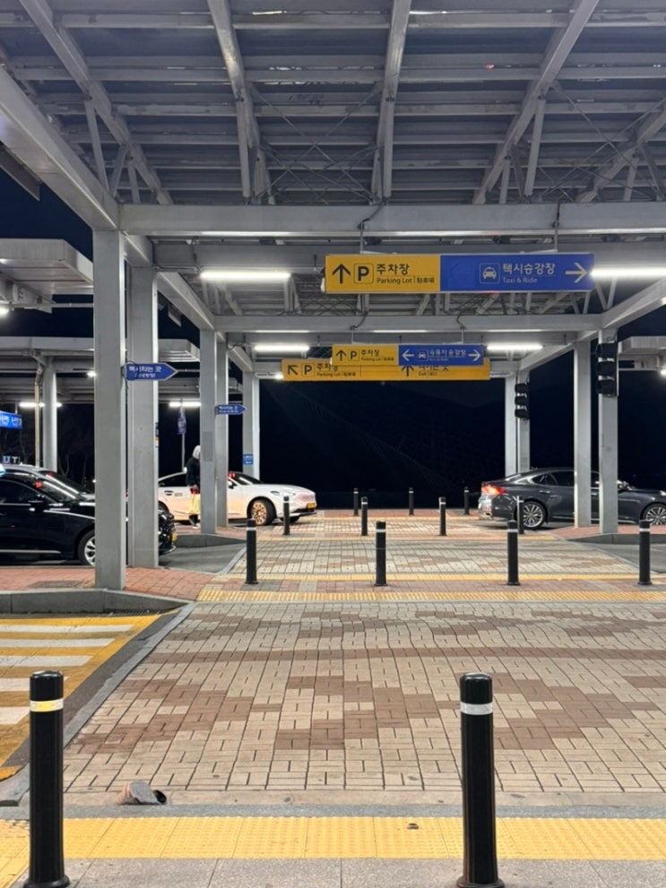  울산역 KTX SRT주차장 주차요금 할인
