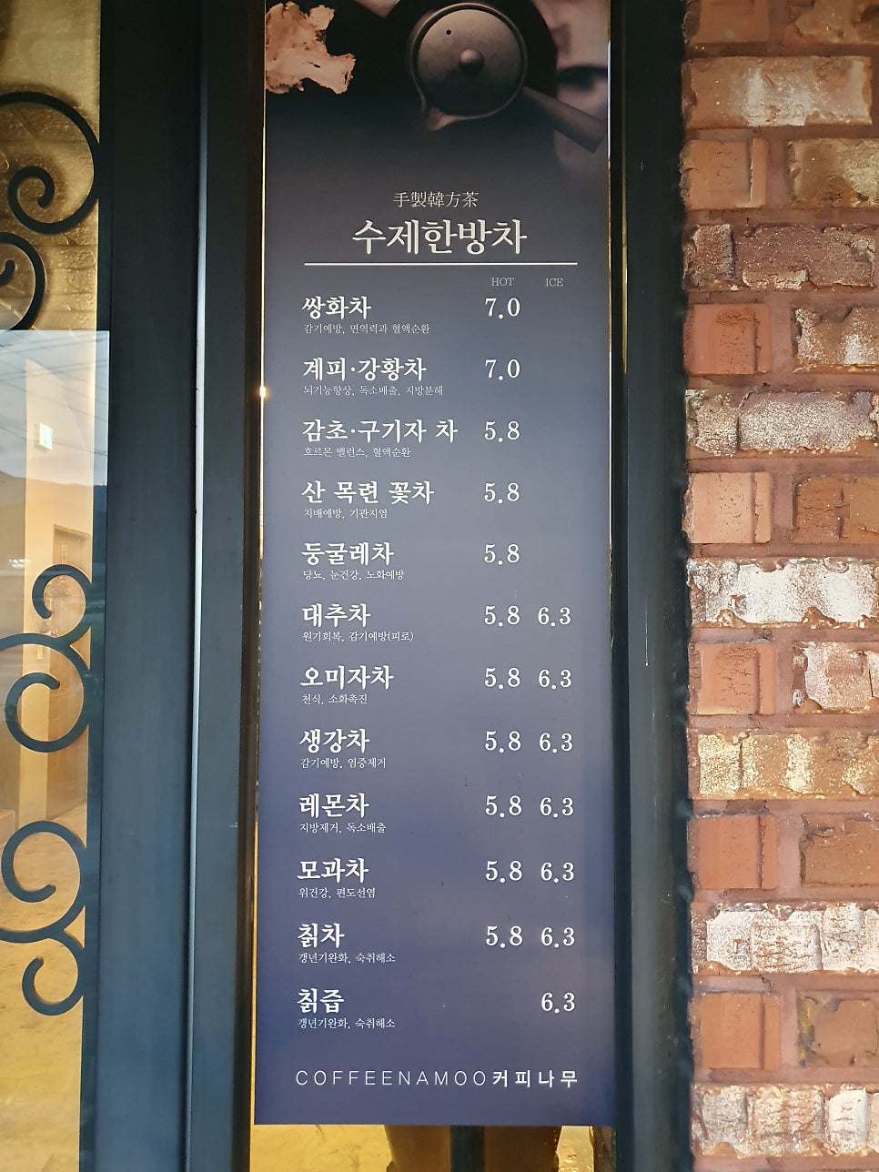 커피나무 제천점 사진 2