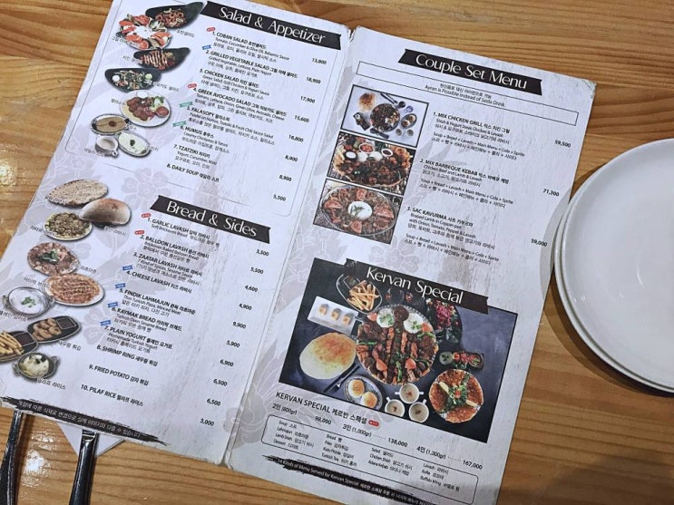  터키 음식의 진수, 케르반 파미에스테이션 - 고속터미널 맛집