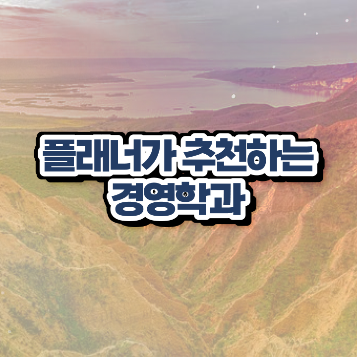  고졸사회복지사자격증 , 학점은행제 학사전공 쉽게 완료한 방법