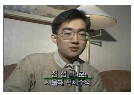  삼성 부사장 정성택 수능 전국 서울대 수석 학교 부산과학고 부모 정보 총정리_영어공부