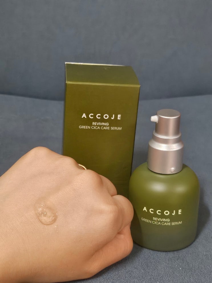  진정세럼 제주화장품 JCC인증 아꼬제 리바이빙 그린 시카케어 세럼