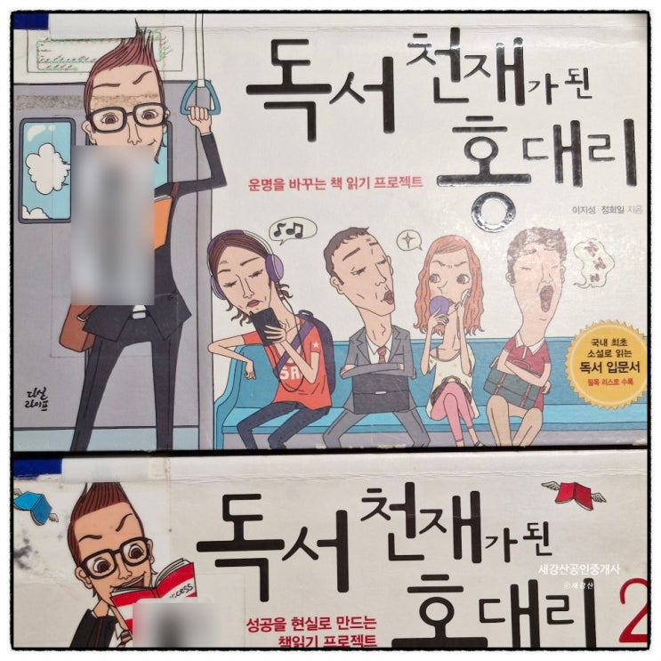  사람이 되는 건 마늘과 쑥이 아니라 '독서'