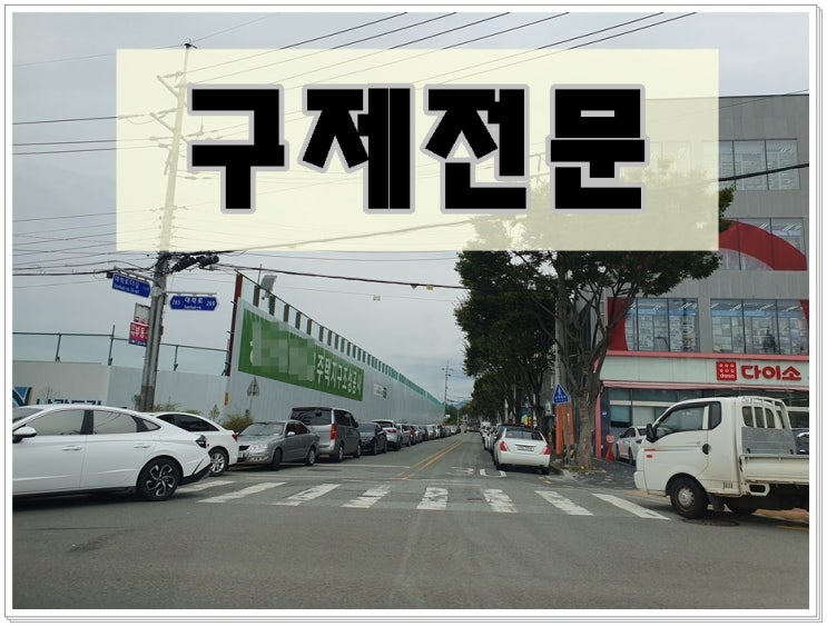  음주운전수치 혈중알코올농도 0.095% 면허취소 구제방안