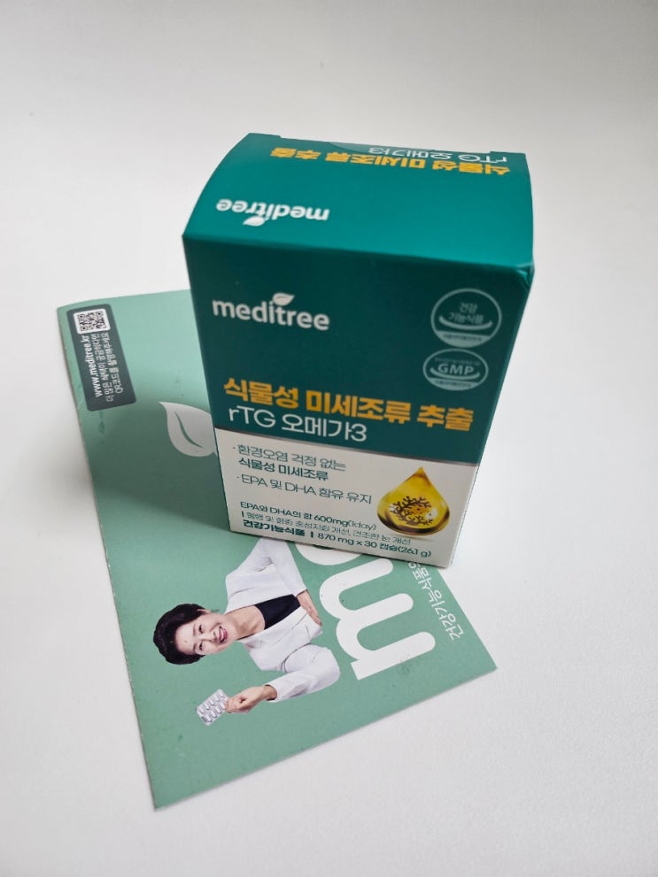  임산부오메가3 추천 메디트리 식물성 오메가3