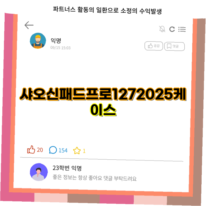 샤오신 패드 프로 127 정말최강템 정품 보호케이스 그레이 1개