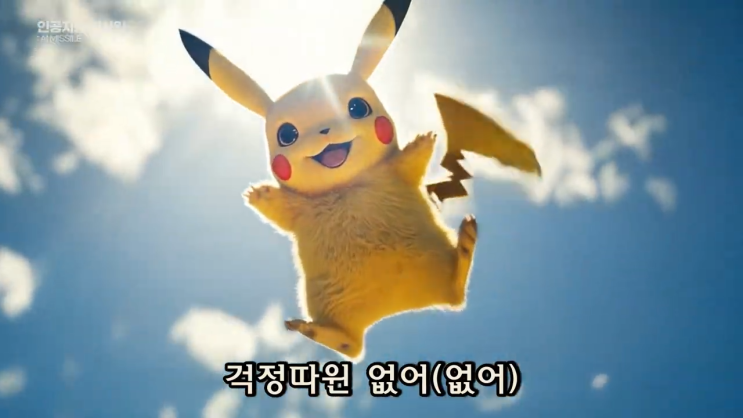 포켓몬스터 오프닝 노래방번호 공포주의 실사판 무서운 팬뮤비 포켓몬스터 오프닝 노래방번호 공포주의 실사판 무서운 팬뮤비