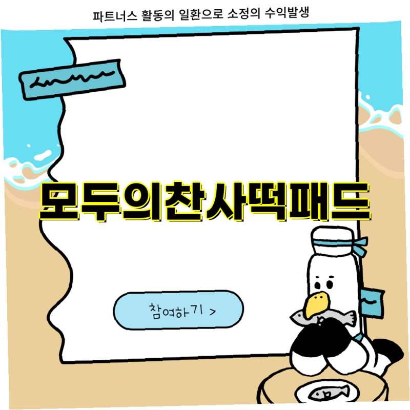 애견 배변 문제 해결을 위한 방수 패드 추천 모두의찬사 떡패드 국민패드 이코노미 깔끄미패....