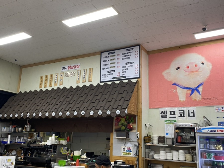 원곡생삼겹살 사진 4
