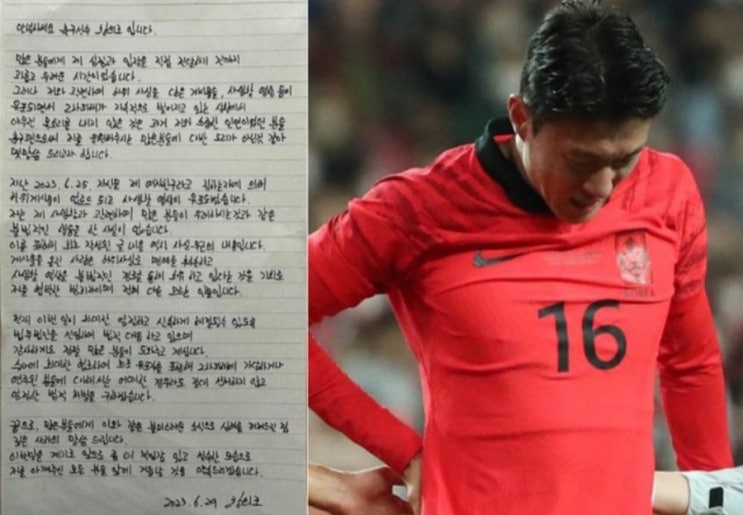 <연예가핫이슈> 자필로 결백 호소하던 황의조의 추락...국가대표도 ‘불명예 퇴출’ 수순 <연예가핫이슈> 자필로 결백 호소하던 황의조의 추락...국가대표도 ‘불명예 퇴출’ 수순