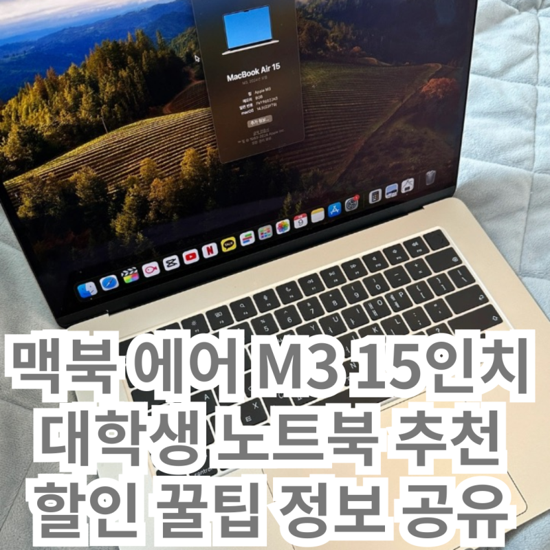 신학기 대학생 노트북 추천&amp;#44; 2026 노트북 추천&amp;#44; 대학생 가성비 노트북&amp;#44; 맥북 에어 추천&amp;#44; LG 그램 추천&amp;#44; 고성능 노트북 추천&amp;#44; 대학생 노트북 선택법