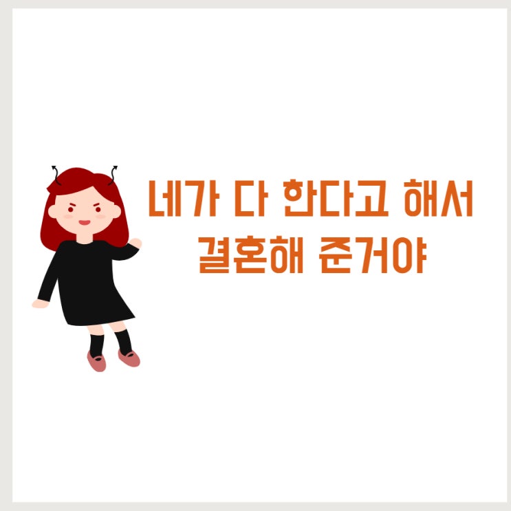  네가 불량품이다.