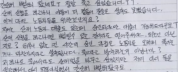 보상까지 무려 10개월... 그의 마음이 무너졌다 보상까지 무려 10개월... 그의 마음이 무너졌다