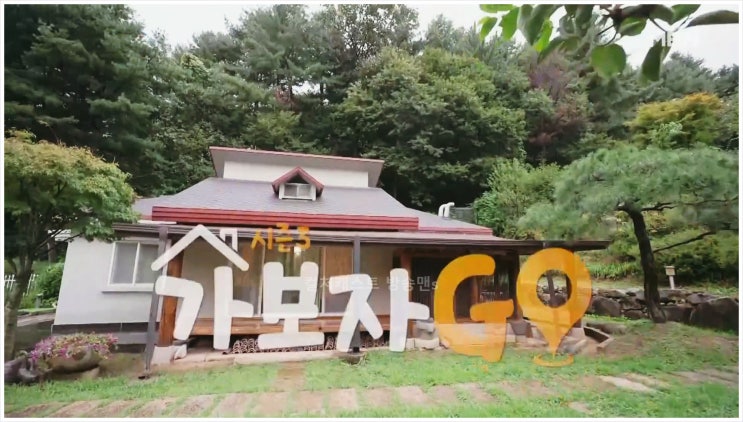  박술녀 한복연구가 전원주택집 비용 가보자GO 기와 경계석 방배동 돌 450만원 라일락나무 10억 시즌3 안정환 홍