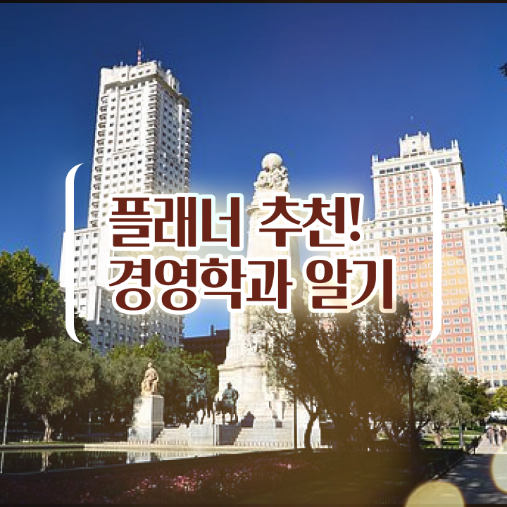  고졸취업 가이드 , 학점은행제 전공 공부 온라인 과정만으로 대학진학, 경력없이 쉽게 준비한 비법