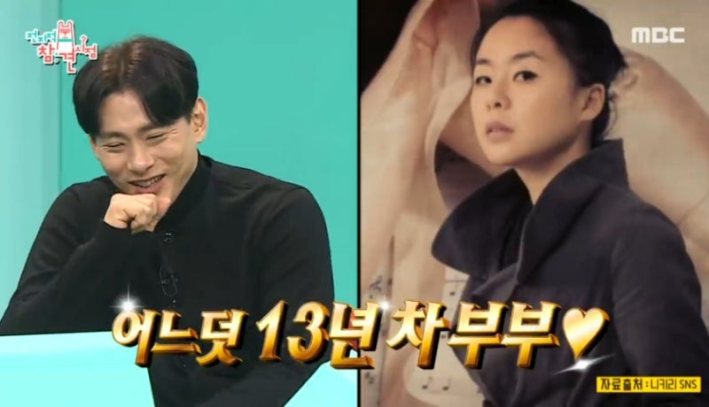 전참시 318회 유태오 러브스트리 11살 연상 부인 니키리 누구? 나이 프로필 집 관심집중 (ft.인....