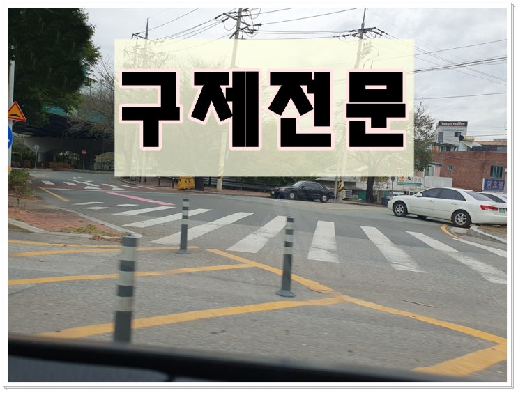  음주운전수치 혈중알코올농도 0.092% 구제방법