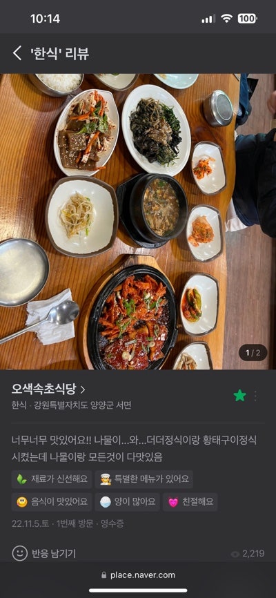오색속초식당 사진 3