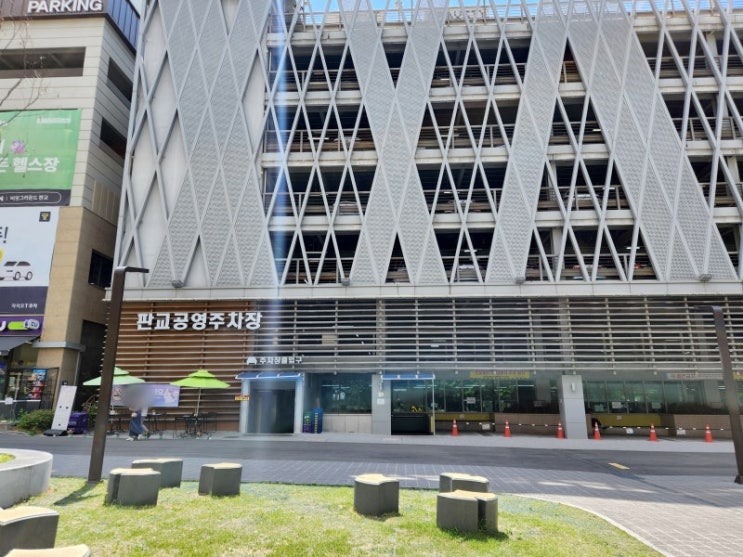  판교역 공영주차장, 판교 현대백화점 주차 정보