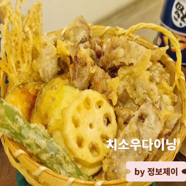  신당동맛집 애견동반 가능한 동대문DDP맛집 치소우다이닝