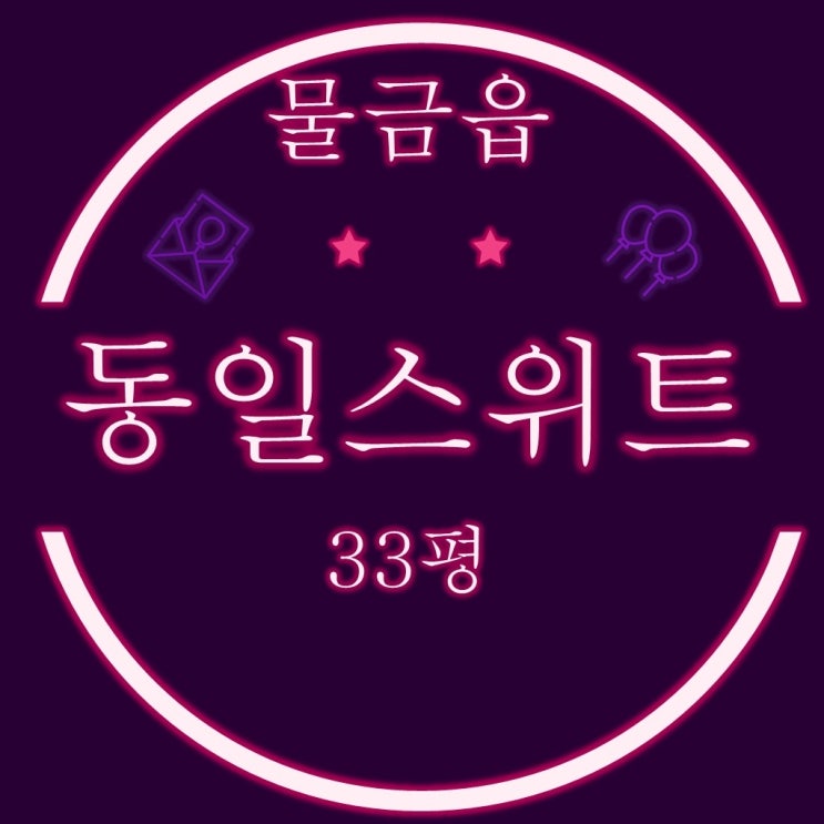  양산물금동일스위트 아파트  33평 3차 경매