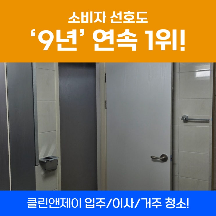  안산이사청소 단원구입주청소 진행건