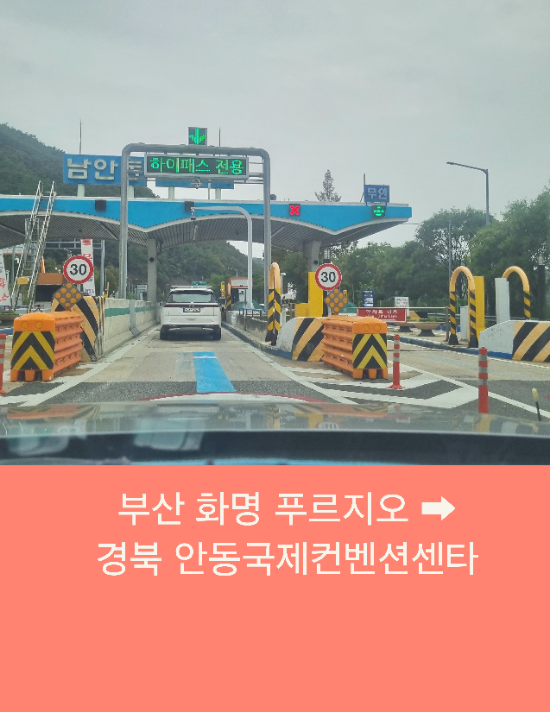  부산시외택시예약 부산에서 안동까지 부산콜택시운행