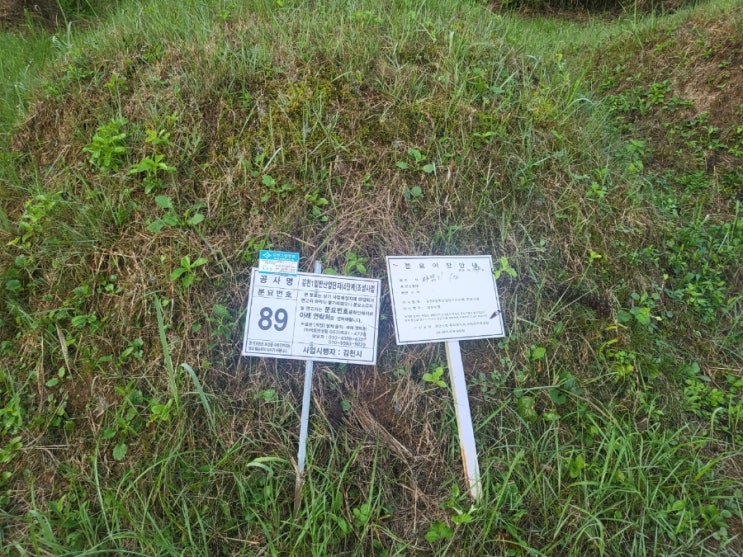 김천 어모면 다남리 자동차서비스 복합단지 및 주행시험장 조성사업 분묘보상 2기 고인돌장묘개발 #장의사 #이장 #화장 #개장 #손없는날 #윤달 #벌초 #이하늘장사 #상조 #분묘보상