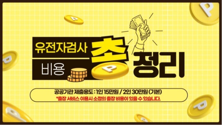  친자확인 유전자검사 호적정정 출생신고 비자연장