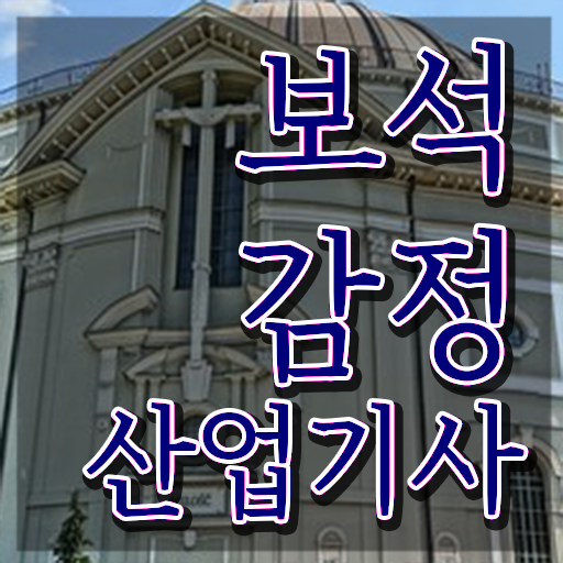  보석감정산업기사 채용 보석감정산업기사 취득자격 독학으로 편하게 완료한 전략