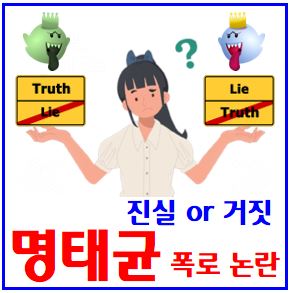 명태균 폭로 (ft. 오빠 논란) : 프로필, 고향, 김건희조롱, 카톡공개, 영선혜란종인, 학력, 이준석, 녹취록, 나이, 국회의원, 총선공천개입, 대통령후보경선, 여론조사