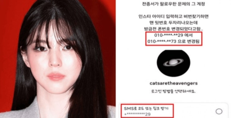<연예가핫이슈> "한소희 전화번호 뒷자리와 비공개 계정 뒷자리가 일치하다"...한소희 번호 갖고 있던 지인 증언에 '경악' <연예가핫이슈> "한소희 전화번호 뒷자리와 비공개 계정 뒷자리가 일치하다"...한소희 번호 갖고 있던 지인 증언에 '경악'