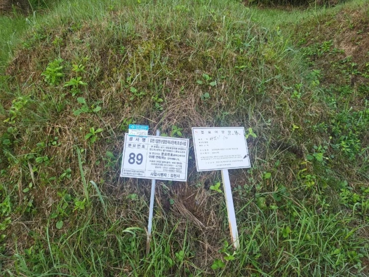  김천 어모면 다남리 자동차서비스 복합단지 및 주행시험장 조성사업 분묘보상 11기 고인돌장의사 #장의사 #이장 #화장 #개장 #손없는날 #윤달 #벌초 #이하늘장사 #상조 #분묘보상