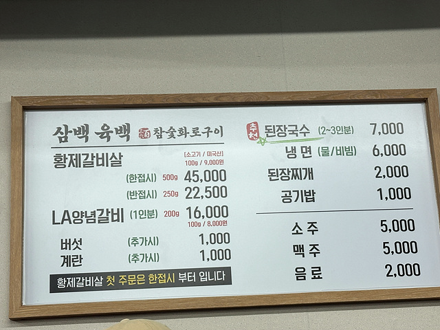 삼백육백 상인 사진 2