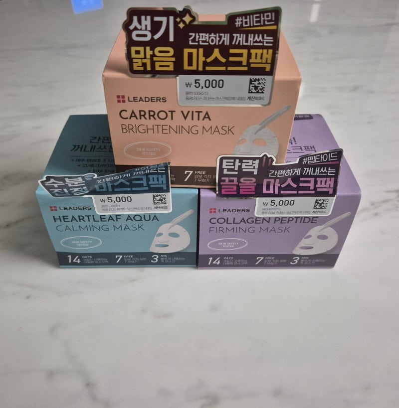 뽑아쓰는 마스크팩, 다이소 리더스 3종 마스크팩 내돈내산 후기!