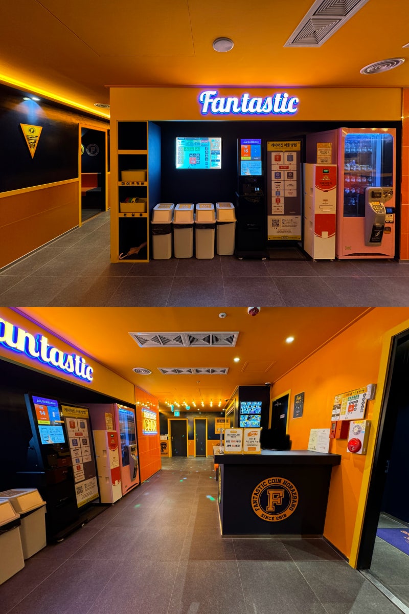 중랑역 코인노래방 판타스틱코인노래연습장 상봉놀거리 : 네이버 블로그