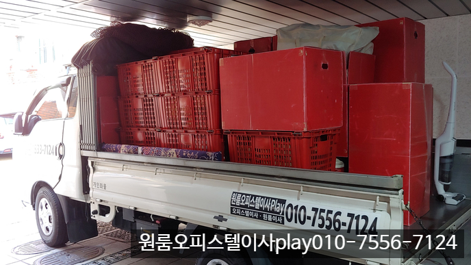  봉천동 원룸이사 오류동 오피스텔이사 숲에리움 오류동청년주택 관악구 구로구 반포장이사 합니다