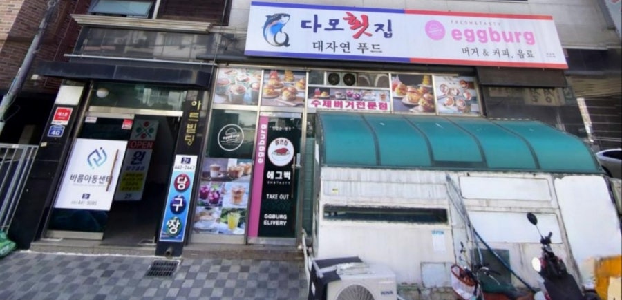 다모횟집 사진 2