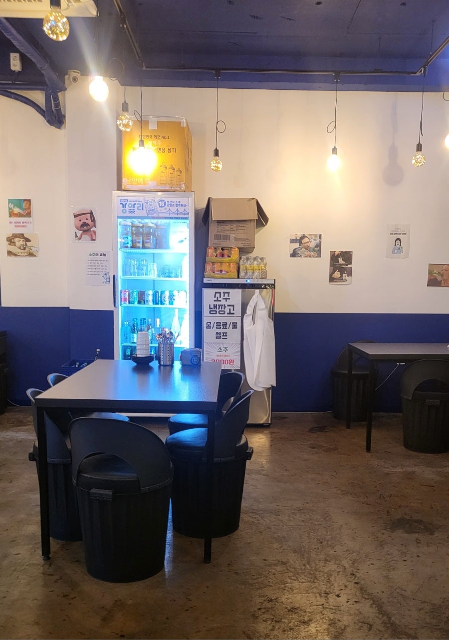 술고래당 사진 6