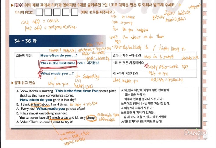  분당영어회화 컬컴 스터디로 영어회화 실력 향상하는 법 61회차 후기