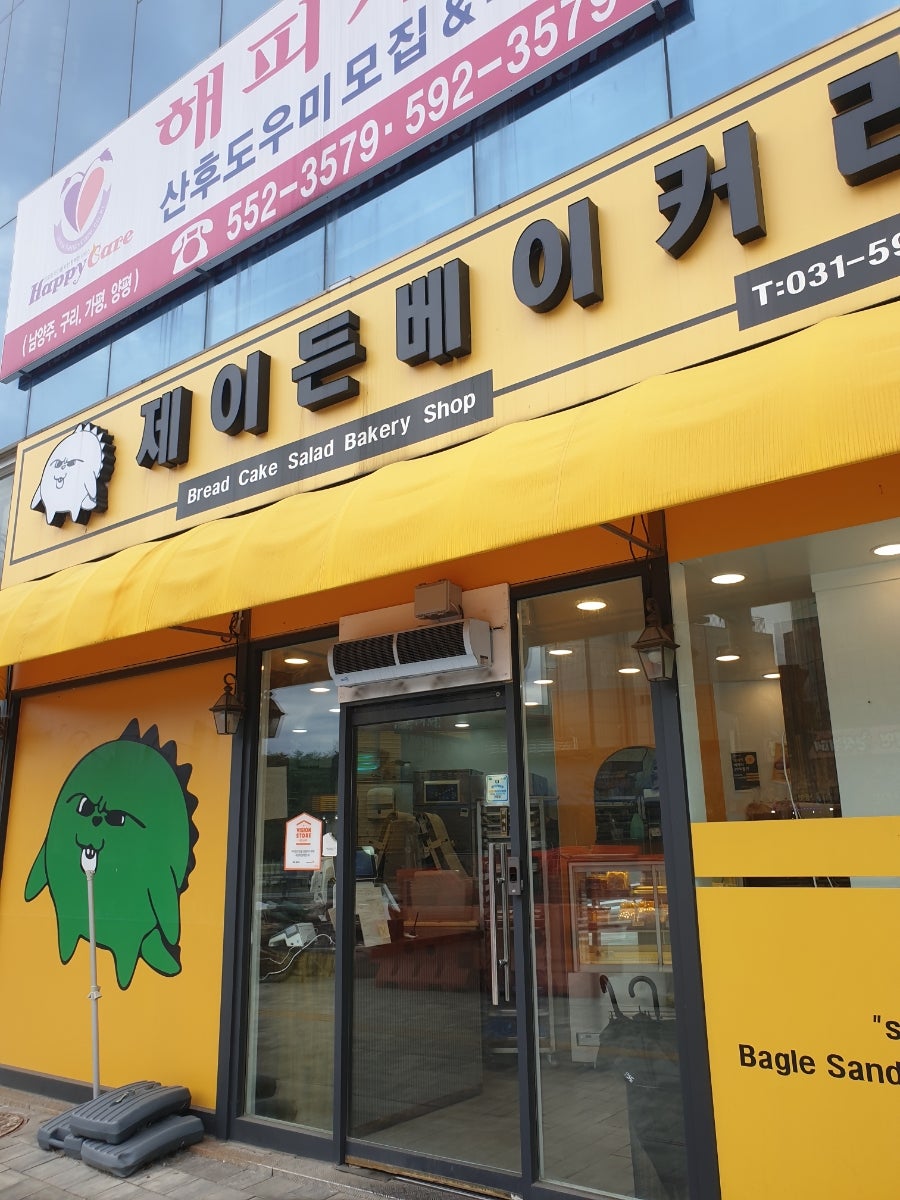 제이든베이커리 사진 1
