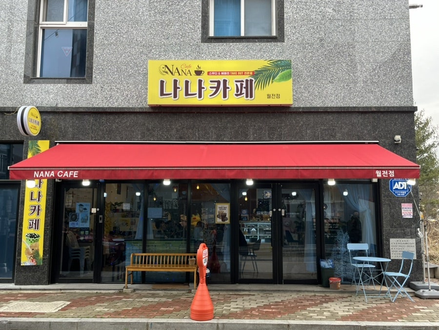 나나카페 월전점 사진 1