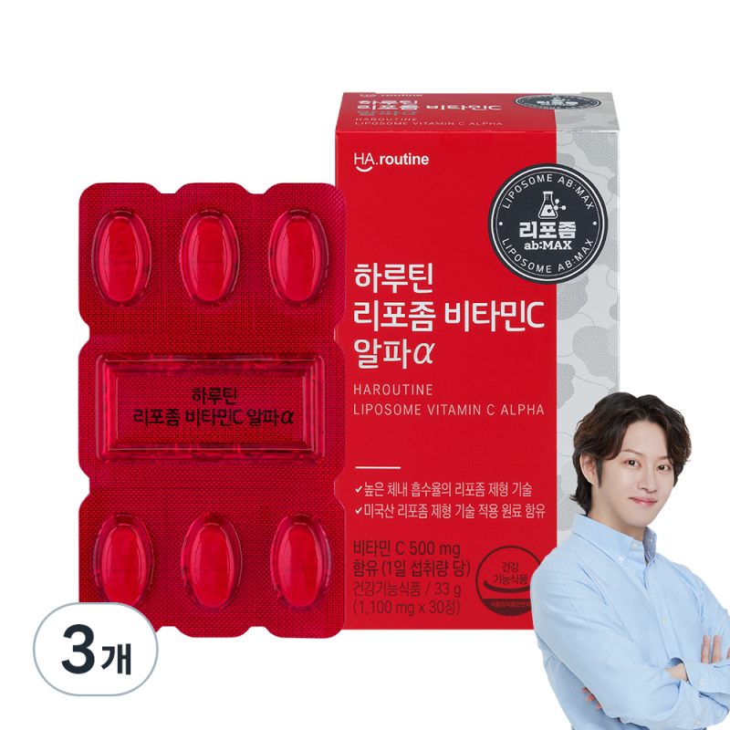 한 달 동안 하루틴 리포좀를 사용해본 솔직한 이야기